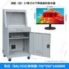 Gabinete de PC Industrial Jilin Baishan Gabinete de Máquina de Control Industrial Móvil Gabinete de Computadora de Monitoreo de Red Protección de Taller de Máquina-Herramienta CNC