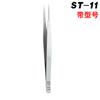 Pinzas asequibles de acero inoxidable ST borde redondo 1.5mm punta codo adhesivo injerto de pestañas postizas máquina de depilación pick pelo
