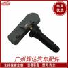 41990-34000 es adecuado para sensor de presión de neumáticos Ssangyong monitor de presión de neumáticos