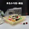 Cesta de pan estilo ratán, cesta de degustación de pasteles, cesta de exhibición de frutas para supermercado, cesta de almacenamiento tejida, exhibidor de bocadillos con tapa