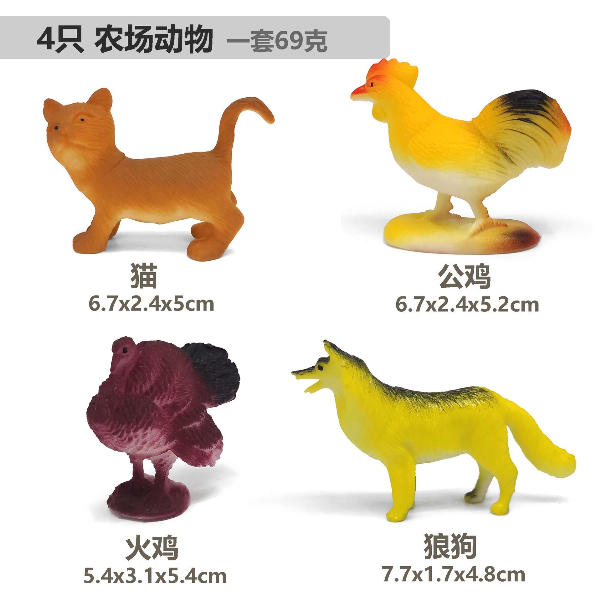 4只农场动物