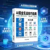 Beneficios de la IA Guía de Habilidades Prácticas: Monetización de IA, Ganar Dinero con Videos Cortos, Medios Propios, Herramienta para Ganar Dinero de Hobby Secundario Amigable para Principiantes Libro