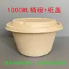 Pulpa de Papel Biodegradable Comercial y Doméstico Desechables Tazones de Papel Tazones para Snacks 350ml Fideos Instantáneos Olla Caliente Tazones para Salsa para Dipear Otros