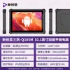 Tablet PC Robusto Transfronteiriço de 10.1/12 polegadas com Win10 e Sistema Operacional Doméstico Android, Pad Reforçado Portátil Nível Ip67