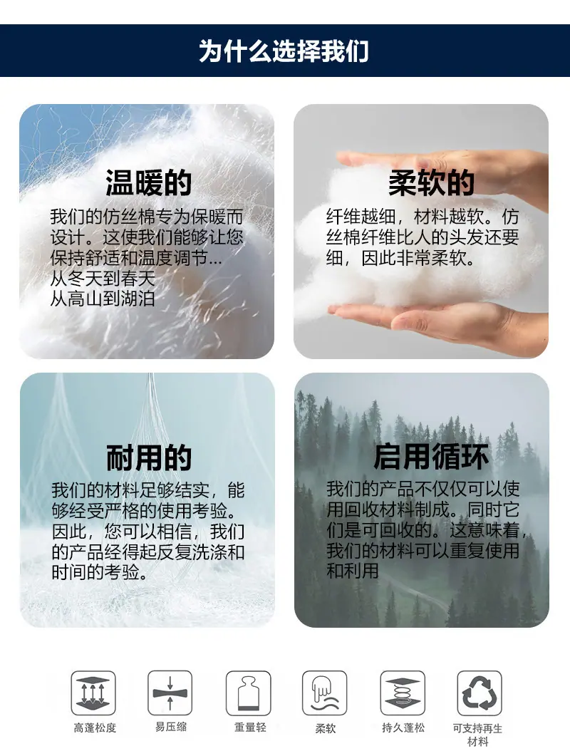 仿丝棉（优化后）_04