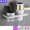 Secador de cabelo, rack, banheiro, vaso sanitário, secador de cabelo, suporte para secador de cabelo universal sem punção Dyson Leifen
