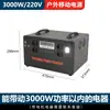 3000W 22V estándar europeo, alta capacidad, alta potencia, para autocaravana, camping, emergencia doméstica, respaldo y fuente de alimentación portátil para exteriores