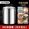 Contenedor de Alimentos de Acero Inoxidable 304 Comercial de Gran Capacidad, Cubo para Sopa y Gachas, Cubo Exhibidor de Leche de Soya, Cubo de Hielo, Caja Térmica, Cubo para Hielo en Polvo