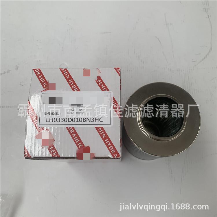 黎明LH0330D010BN3HC   2_副本