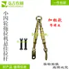 Piezas de suspensión para tractor pequeño de cuatro ruedas, cremallera de suspensión para tractor Luoyang Shifeng Wuzheng, barra de acoplamiento central, barra de acoplamiento lateral