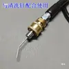 Manguera de limpieza de alta presión lavadora de tambor aguja de limpieza no extraíble electrodoméstico herramienta de limpieza de electrodomésticos boquilla aguja pequeña curva