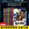 O Conjunto Completo de 12 Volumes da Série de Quadrinhos Detetive Sherlock Holmes, os Volumes Primeiro e Segundo, São Livros Extracurriculares para Alunos do Ensino Fundamental