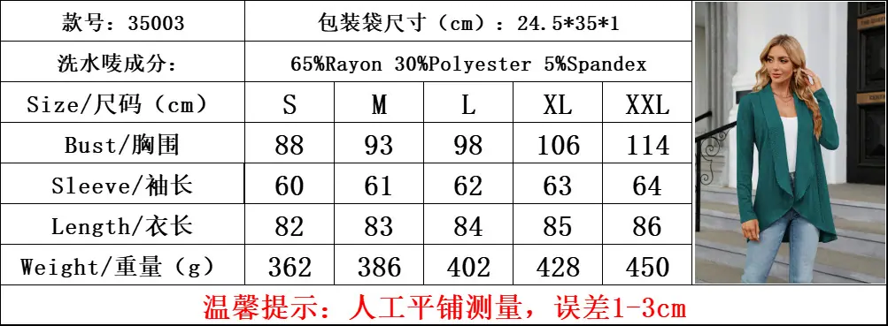 尺码.png