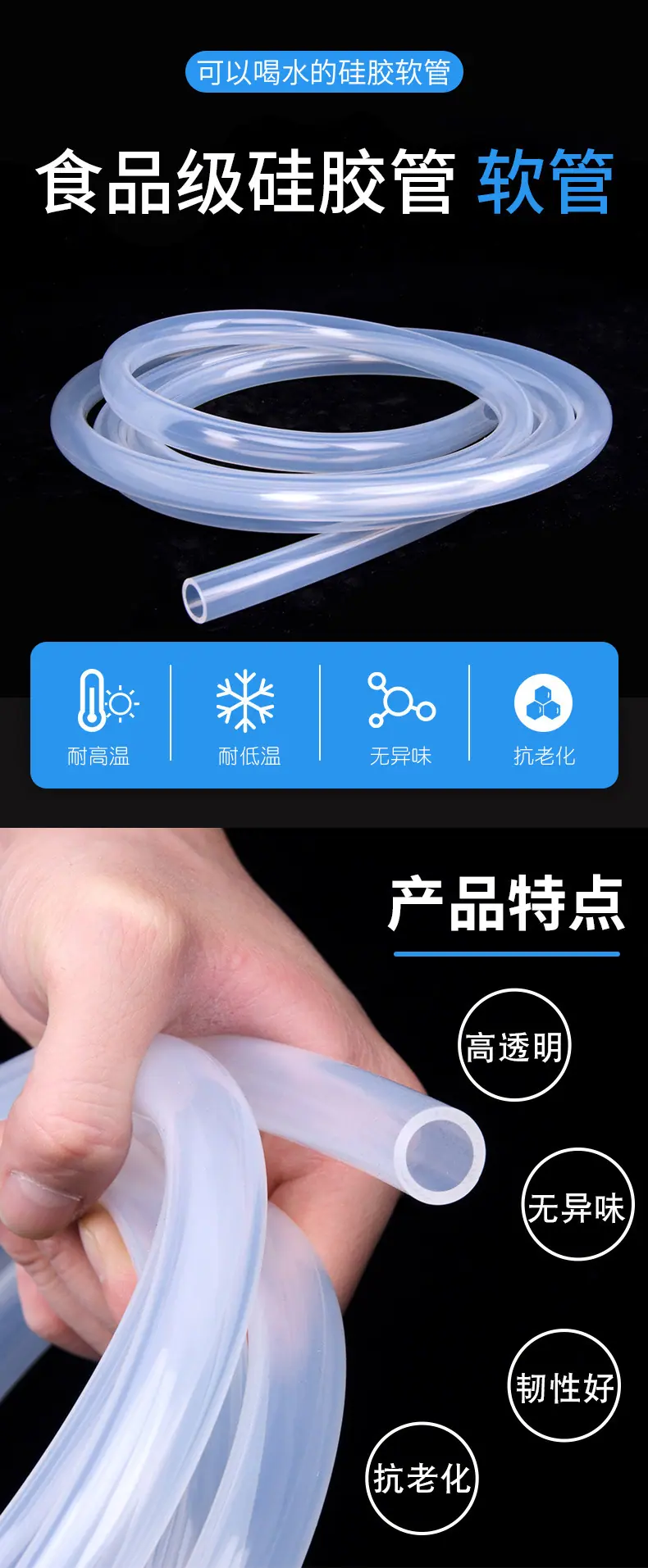 硅胶管详情7_01.jpg