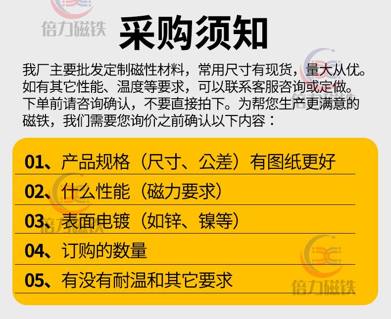 长方形磁铁