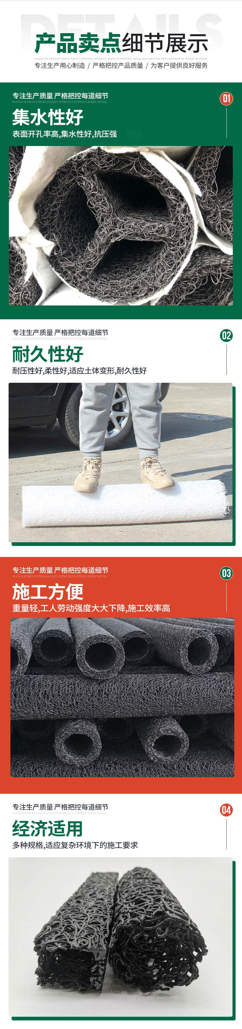 塑料盲沟-1_03