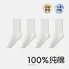 Calcetines para Niños Nuevo Modelo Otoño/Invierno Algodón Clase A Sin Costuras Transpirables Cómodos de Media Pantorrilla para la Temporada de Vuelta a la Escuela