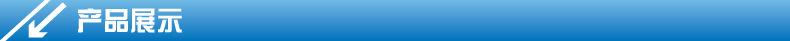 产品展示