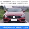 Aplicable a 12-17 Mercedes-Benz Clase CLS modificación GT barra vertical red central W218/CLS260/CLS300/CLS63