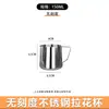 Taza Engrosada de Acero Inoxidable 304 para Café y Arte Latte con Taza Medidora Graduada, Cilindro para Arte Latte, Taza para Espuma de Leche, Jarra con Pico Delgado