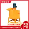 600XS Misturador Vortex Fluxo de Trabalho Concreto Vortex Alta Velocidade Máquina de Polpa Parâmetro Misturador
