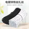 Alambre de Encuadernación Recubierto de Plástico, Alambre para Colgar Tarjetas, Cable de Auriculares, Sujeción de Cables de Datos, Manualidades, Alambre para Atar en Jardinería, Arnés de Cables Doméstico Negro y Blanco