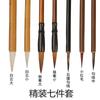 Kit de pincéis para caligrafia e pintura de paisagem chinesa para iniciantes Tinta para pintura a tinta Caneta Gancho de caneta Desenho branco pintura pintura Wolf Hao grandes nuvens brancas