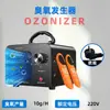 Generador de Ozono 5G-60G Suministro Directo Transfronterizo para Uso Doméstico, Purificación de Aire, Eliminación de Formaldehído, Esterilización, Desinfección y Eliminación de Olores Máquina de Ozono