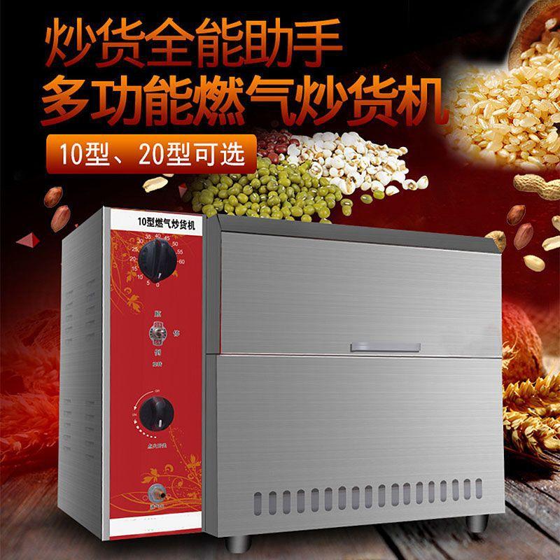10型燃气不锈钢炒货机06 800.jpeg