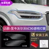 Adecuado para 26 Modelos de Volvo Xc90 Película Negra para Faros, Película Negra Transparente de Control de Luz para S90 Xc60 V90 Xc40 S60