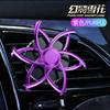 Perfume para coche, aromaterapia para coche, aire acondicionado, salida de aire, ventilador de fragancia giratorio, decoración para coche, adornos creativos de alta gama