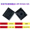 Relé Hongfa JQC-3FF 5V9V12V24V1HS1ZS Relé Automotivo HF3FF-M4 Pino 5 Pinos T73