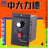 Controlador de motor sin escobillas de CC ZD zhongdalide ZDRV.C13-90L2, panel controlador de velocidad de bajo voltaje