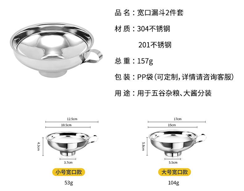 不锈钢漏斗_04.jpg