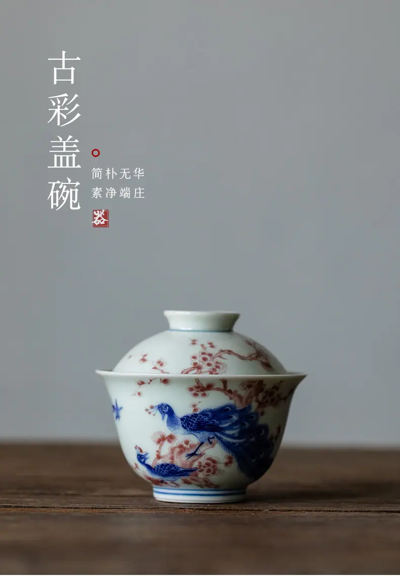2古彩盖碗_01.jpg