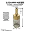 Malla de Acero Inoxidable 304 + Pantalla Filtro de Bomba de Agua para Cabezal Filtro en el Extremo de la Manguera de Tubería de Agua Lata Filtro
