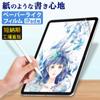 Película para iPad com Sensação de Papel Air11/Pro11 M4/5 Película com Sensação de Papel para Desenho Modelo 2025 11ª Geração Película para Escrita e Esboço Adequada