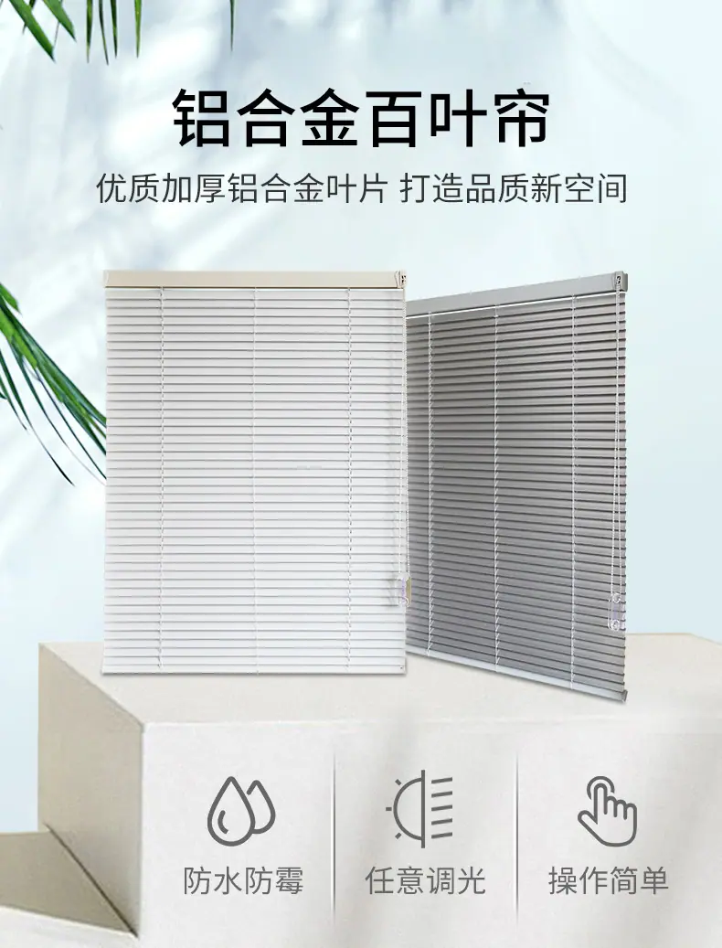 详情页-铝百叶-part02_01