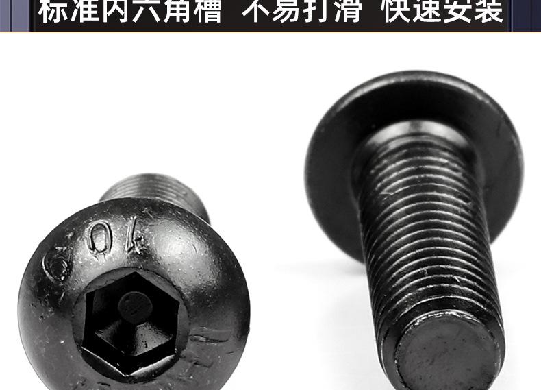 304不锈钢黑色圆头内六角螺丝_03_14.jpg
