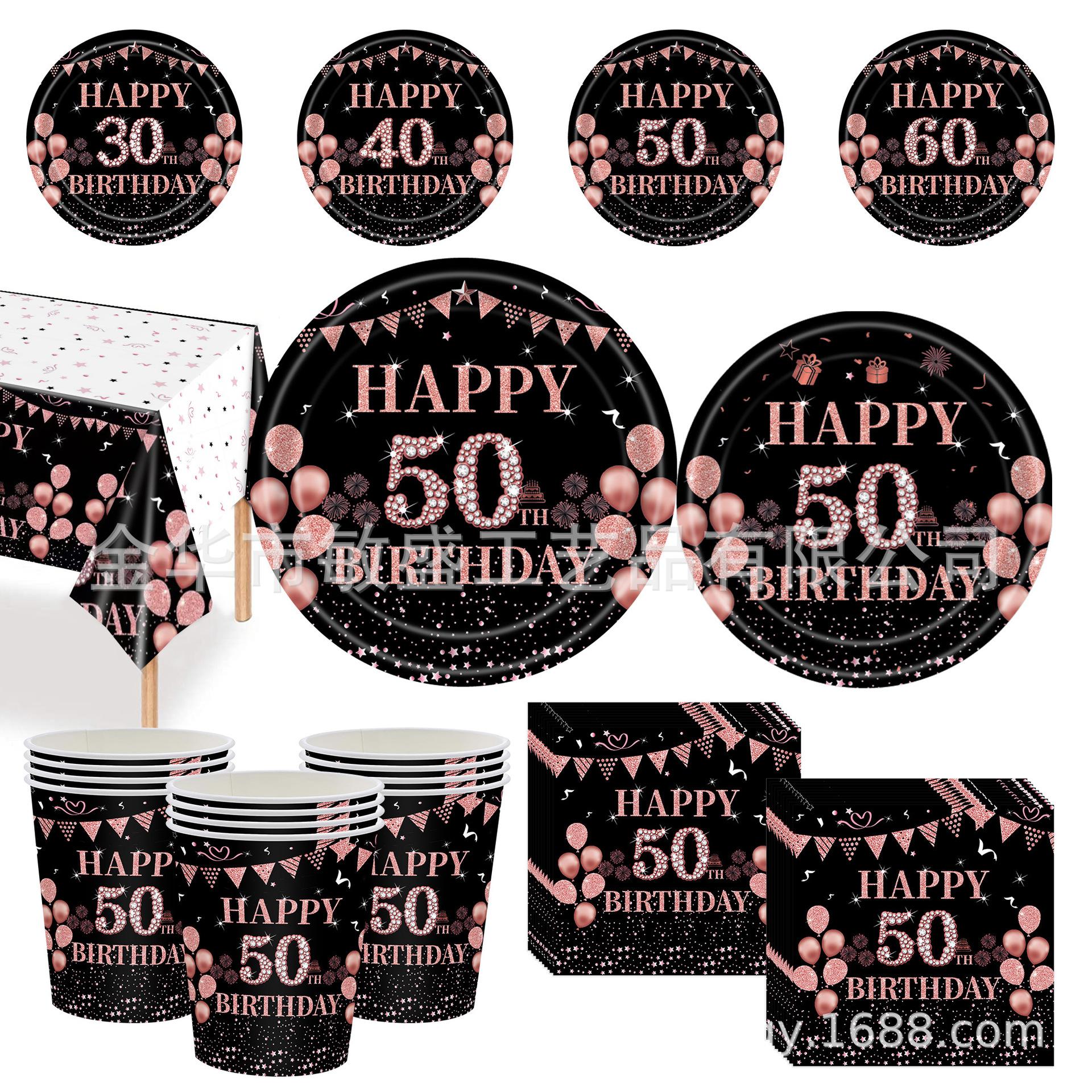 黑色钻石周岁套装主图