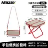 Bolsa para lápices Plegable Mazar Estilo camping Bolso de mano portátil Taburete Bolso de mano Mazar Taburete para estudiantes Artefacto para hacer fila Bolsa para lápices Mazar
