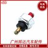 37240-P13-013 es adecuado para el sensor de interruptor de presión de aceite de piezas de automóvil 37240P13013