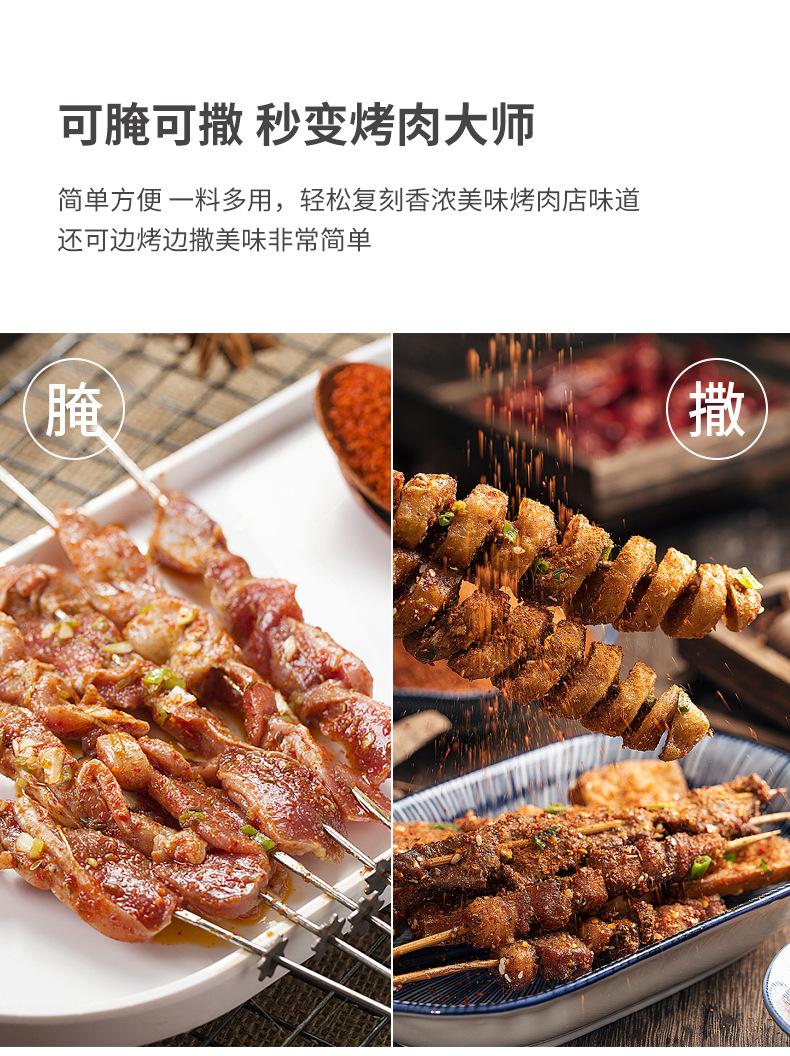 孜然腌料_04.jpg?x-oss-process=image/format,png