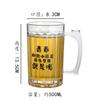 Vaso de cerveza de barril comercial anticaídas de 500 ml, vaso de cerveza acrílico creativo para pub y barbacoa, copia vaso de vino con letras
