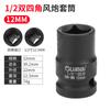 1/2 manga de quatro cantos chave de impacto pneumática elétrica soquete quadrado para parafuso cabeça quadrada dois cabeçotes furo quadrado grande mosca 12,5 mm