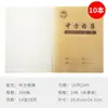 Livro de grade de caracteres Tian livro de lição de casa pinyin Padrão unificado nacional jardim de infância grade de caracteres Tian escrita palavra nova Aluno do ensino fundamental Tian