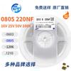 Capacitor de chip 0 805 224K 220NF 0.22UF 16V 25V 50V erro 10% material X7R
