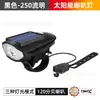 Nueva Luz Solar para Bicicleta Transfronteriza, Faro Delantero, Luz Recargable con Bocina para Bicicleta de Montaña, Iluminación para Ciclismo Nocturno al Aire Libre