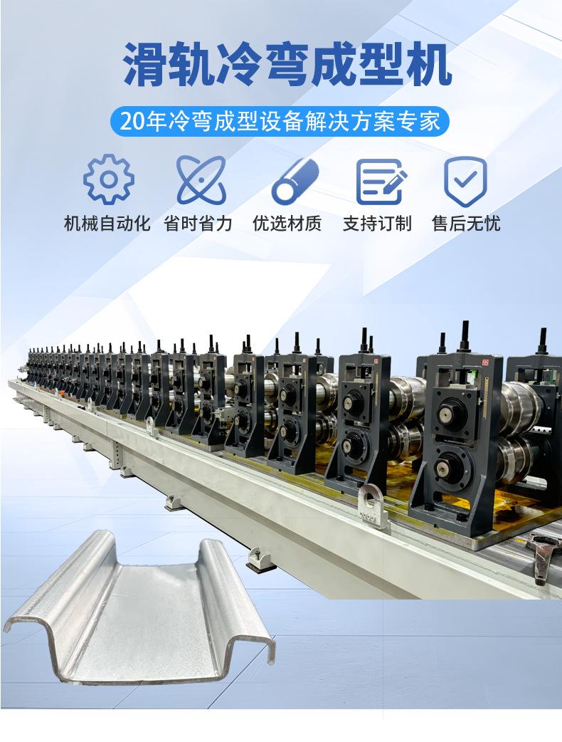 轨道冷弯成型机_02.jpg