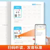 Caderno de prática de vocabulário de inglês para o ensino fundamental no estilo Hengshui com rastreamento por matriz de pontos para exercícios de frases em inglês para as 3ª, 4ª, 5ª e 6ª séries